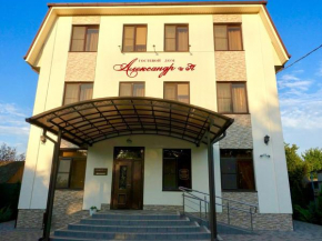 Guest House Alexandria